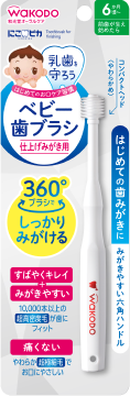 ベビー歯ブラシ 仕上げみがき用(yòng)