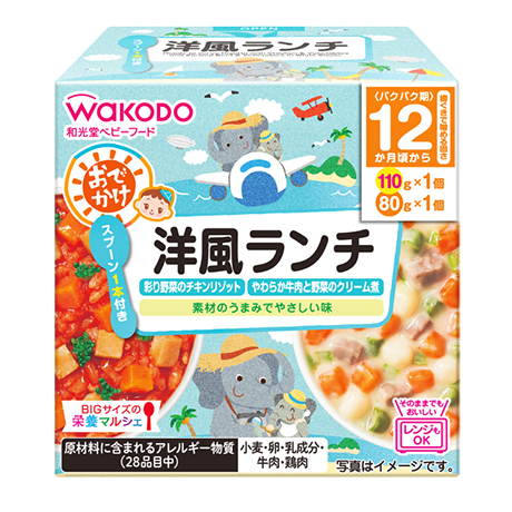 BIGサイズの栄養マルシェ  おでかけ洋風ランチ