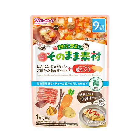 １食分(fēn)の野菜入り そのまま素材 ＋レバー入り豚ミンチ