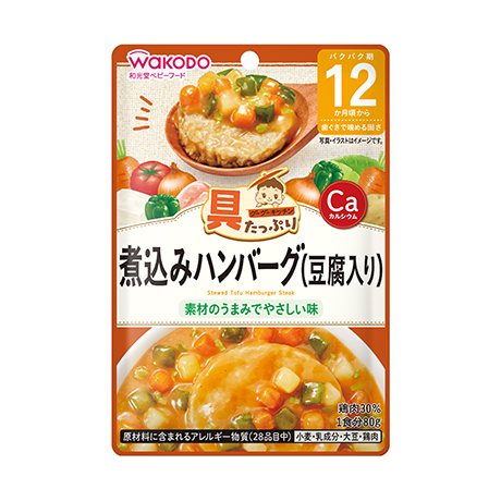 具たっぷりグーグーキッチン 煮込みハンバーグ(豆腐入り)