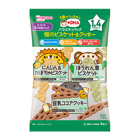 1歳からのおやつ+DHA バラエティパック 畑のビスケット＆クッキー