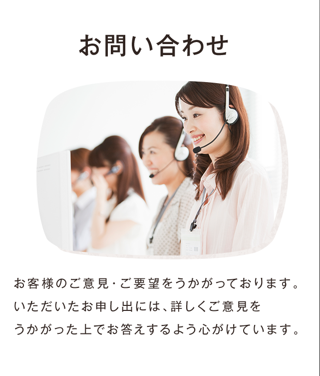 品質へのこだわり