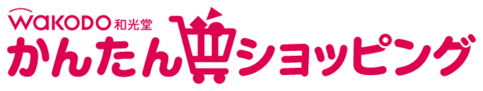 和光堂かんたんショッピング